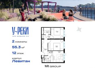 Продам 2-комнатную квартиру, 55.4 м2, деревня Сапроново, ЖК Эко Видное 2.0