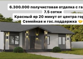 Дом на продажу, 84 м2, село Красный Яр