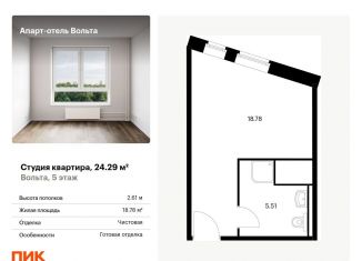Продажа квартиры студии, 24.3 м2, Санкт-Петербург, проспект Энергетиков, 6к2