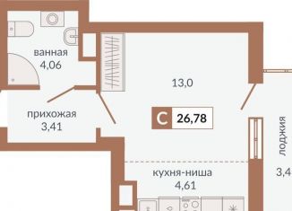 Продажа квартиры студии, 26.8 м2, Екатеринбург