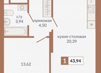 Продается однокомнатная квартира, 43.9 м2, Свердловская область