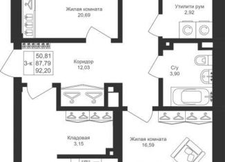 Продам трехкомнатную квартиру, 92.2 м2, Татарстан, жилой комплекс Новый Свет, УБ-8