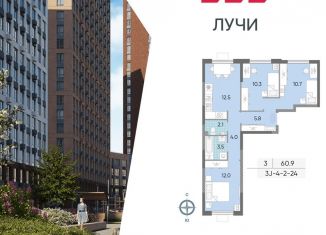 Продам трехкомнатную квартиру, 60.9 м2, Москва, жилой комплекс Лучи, к15, ЖК Лучи