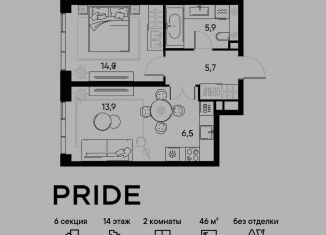 Продажа двухкомнатной квартиры, 46 м2, Москва, станция Савёловская