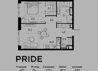 Продается двухкомнатная квартира, 56.8 м2, Москва, станция Савёловская