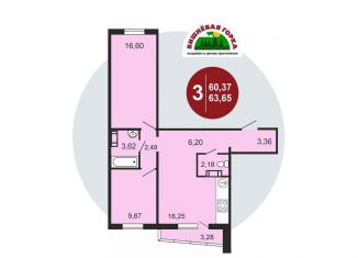 Продаю 3-комнатную квартиру, 63.7 м2, Челябинская область