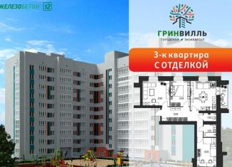 Продажа трехкомнатной квартиры, 83.9 м2, Вологодская область