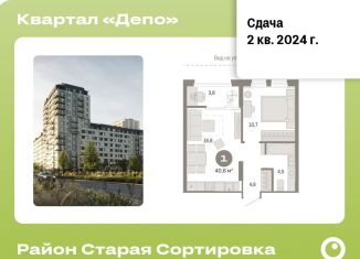 Продается 1-комнатная квартира, 40.6 м2, Екатеринбург, метро Уральская