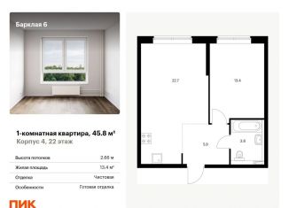 Продается 1-ком. квартира, 45.8 м2, Москва, район Филёвский Парк, жилой комплекс Барклая 6, к4