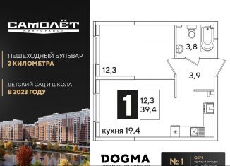 Продажа 1-комнатной квартиры, 39.4 м2, Краснодар