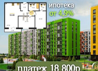 Продаю трехкомнатную квартиру, 55 м2, село Первомайский, ЖК Город Оружейников