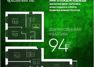 Продаю 4-комнатную квартиру, 94 м2, Ростовская область, Беломорский переулок, 16с2