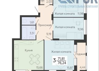 3-комнатная квартира на продажу, 76.2 м2, Воронеж, Ленинский проспект, 108А