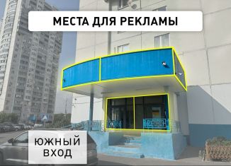 Сдается в аренду торговая площадь, 3 м2, Москва, Лухмановская улица, 13, район Косино-Ухтомский