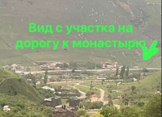 Продается земельный участок, 19 сот., Северная Осетия