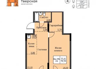 Продается двухкомнатная квартира, 52.3 м2, Ижевск