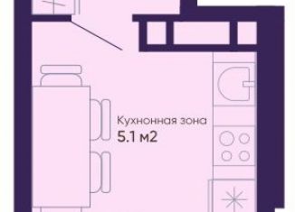 Продается квартира студия, 27.2 м2, Екатеринбург, метро Динамо