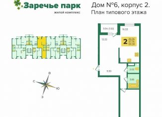 Продам двухкомнатную квартиру, 59.4 м2, посёлок Заклязьменский, ЖК Заречье Парк