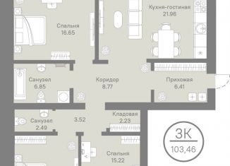 Продается 3-комнатная квартира, 103.5 м2, Тюмень, улица Тимофея Кармацкого, 5к2, ЖК Ария