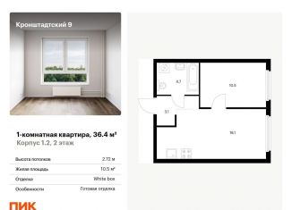 Продам 1-комнатную квартиру, 36.4 м2, Москва, Головинский район, Кронштадтский бульвар, 9к1