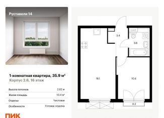 1-комнатная квартира на продажу, 35.9 м2, Москва, жилой комплекс Руставели 14, к2.6, метро Фонвизинская