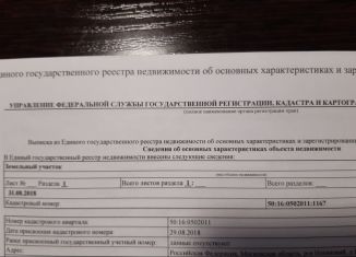 Продам участок, 7.5 сот., деревня Колонтаево, Напрудная улица