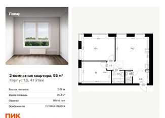 Продажа 2-ком. квартиры, 55 м2, Москва, метро Медведково, жилой комплекс Полар, 1.5