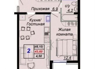 2-комнатная квартира на продажу, 48.1 м2, посёлок городского типа Дагомыс