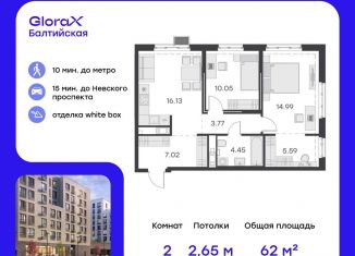 Продаю двухкомнатную квартиру, 62 м2, Санкт-Петербург, метро Нарвская, улица Шкапина, 43-45