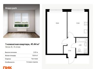 Однокомнатная квартира на продажу, 41.4 м2, Москва, Берёзовая аллея, 17к2, метро Ботанический сад