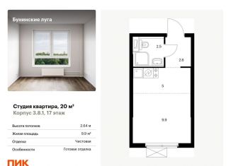 Продажа квартиры студии, 20 м2, Москва, Проектируемый проезд № 7094