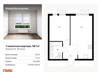 Продаю однокомнатную квартиру, 36.1 м2, Москва, метро Нагатинская