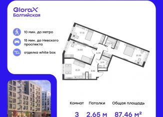 Продам 3-комнатную квартиру, 87.5 м2, Санкт-Петербург, улица Шкапина, 43-45