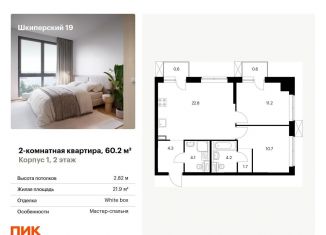 Продажа 2-комнатной квартиры, 60.2 м2, Санкт-Петербург, метро Новокрестовская