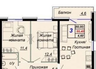 Продажа трехкомнатной квартиры, 60 м2, посёлок городского типа Дагомыс