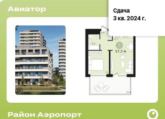 Однокомнатная квартира на продажу, 57.5 м2, Новосибирск, жилой комплекс Авиатор, 2, метро Гагаринская