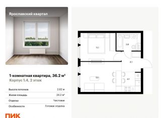 Продажа 1-комнатной квартиры, 36.2 м2, Московская область