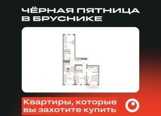 Продаю трехкомнатную квартиру, 84 м2, Тюмень