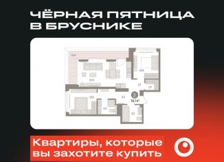 Продам 2-комнатную квартиру, 76.7 м2, Тюмень