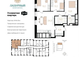 Продается 3-комнатная квартира, 69.9 м2, Астрахань, Аршанский переулок, 4