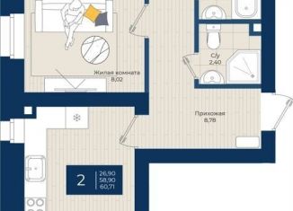 Продам трехкомнатную квартиру, 60.7 м2, Татарстан, улица Чехова, 11