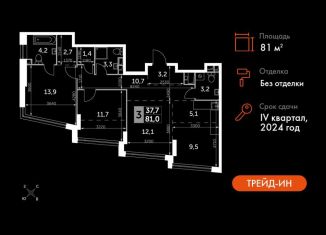 Продаю 3-комнатную квартиру, 81 м2, Москва, метро Нагатинская, Варшавское шоссе, 37к4