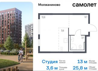 Продажа квартиры студии, 25.8 м2, Москва, Ленинградское шоссе, 229Ак2, Молжаниновский район