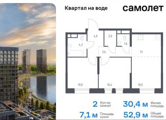 Продам 2-ком. квартиру, 52.9 м2, Москва, станция Перерва