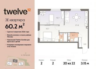 3-комнатная квартира на продажу, 60.2 м2, Москва, Электролитный проезд, 12Б