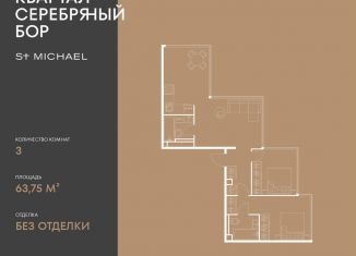 Продажа 2-ком. квартиры, 63.8 м2, Москва, метро Октябрьское поле, улица Берзарина, 37