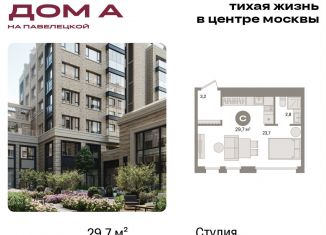 Квартира на продажу студия, 29.7 м2, Москва, Даниловский район, Дубининская улица, вл59к2