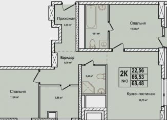 Продается 2-комнатная квартира, 68.5 м2, Нижний Новгород, Московский район