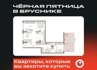 Продам 2-ком. квартиру, 95 м2, Омская область