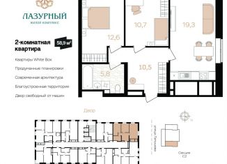 Продается 2-комнатная квартира, 58.9 м2, Астрахань, Аршанский переулок, 4